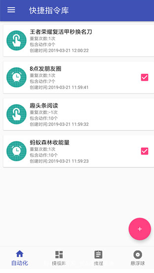 一觸即發(fā)高級版3