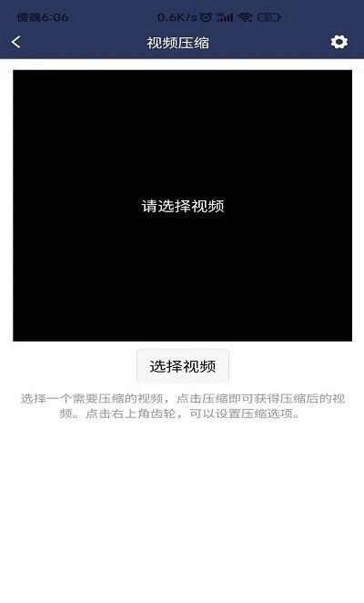 x視頻壓縮器2