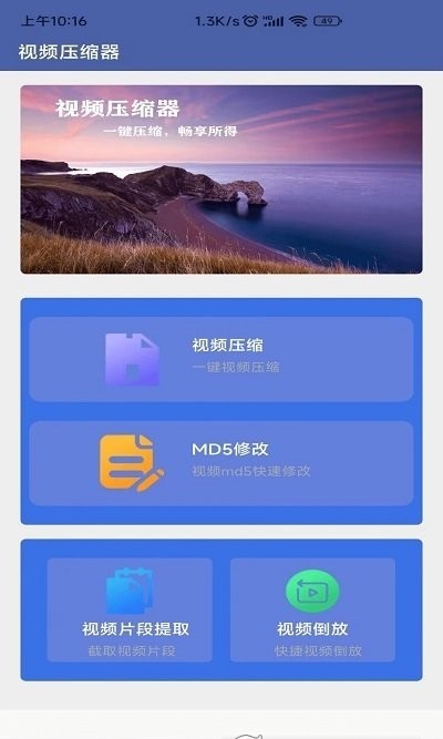 x視頻壓縮器3