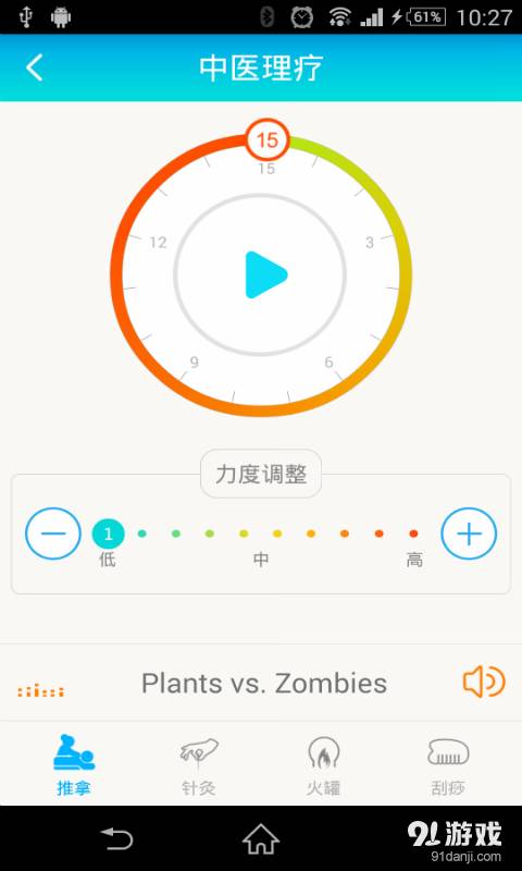 摩也放松館2
