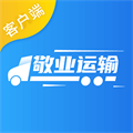 敬業(yè)運輸