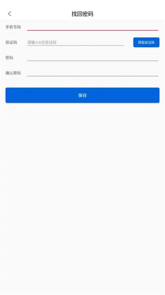 敬業(yè)運輸司機端1