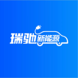 瑞馳新能源