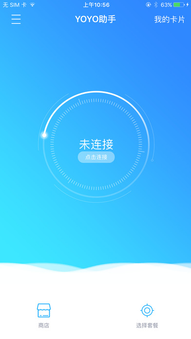 YOYO助手APP1