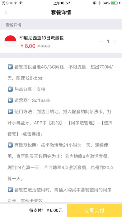 YOYO助手APP3