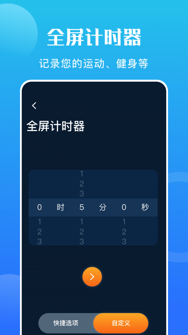 手機硬件大師2