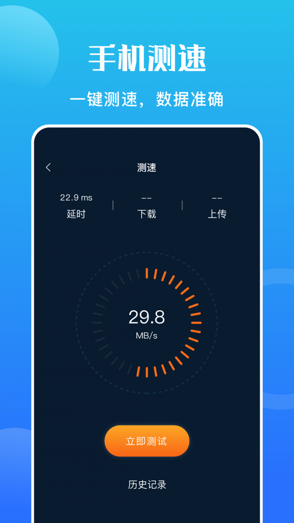 手機硬件大師3