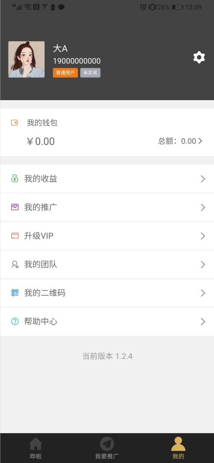 嘩啦嘩啦2