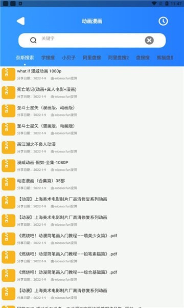 搜盤器1