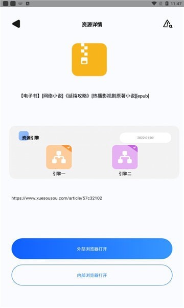 搜盤器2