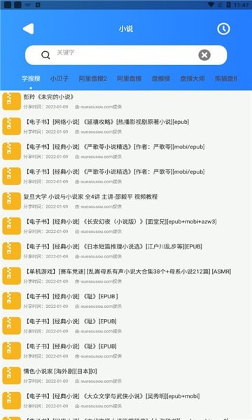 搜盤器4