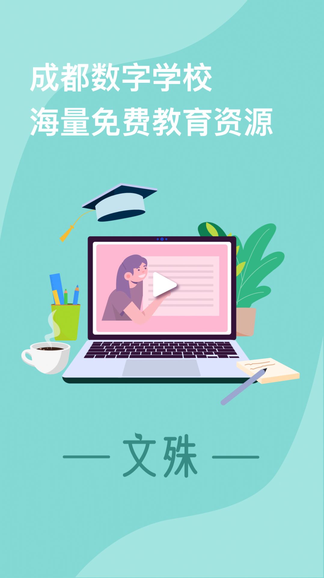 文殊1