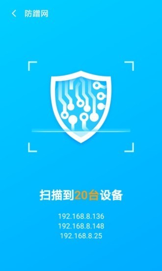 WiFi優(yōu)化大師1