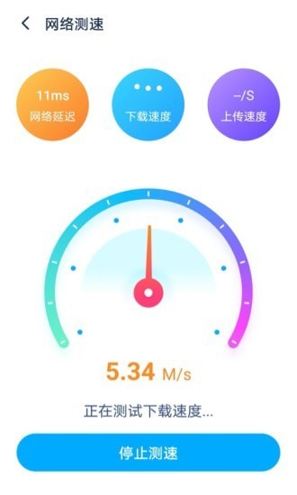 WiFi優(yōu)化大師3