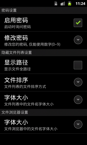 文件隱藏精靈4