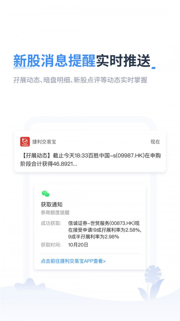 捷利交易寶3