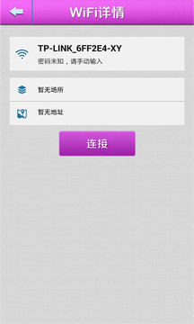 WiFi萬(wàn)能4