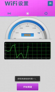 WiFi萬(wàn)能5