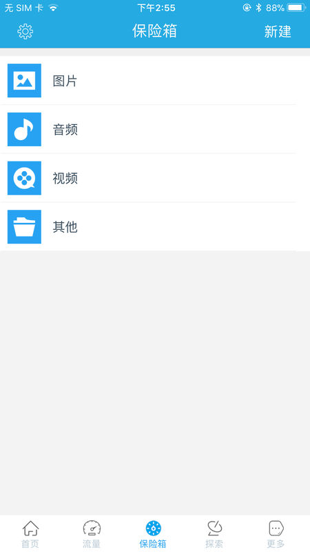 摩貝密盾2