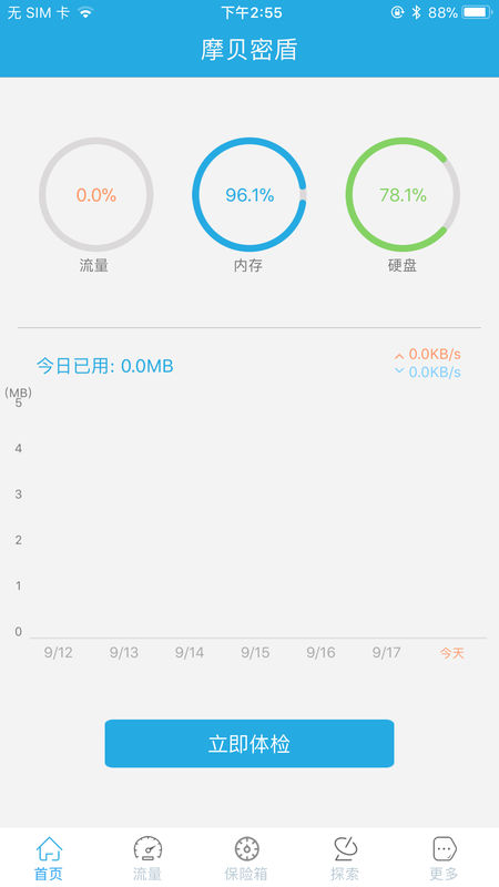 摩貝密盾4