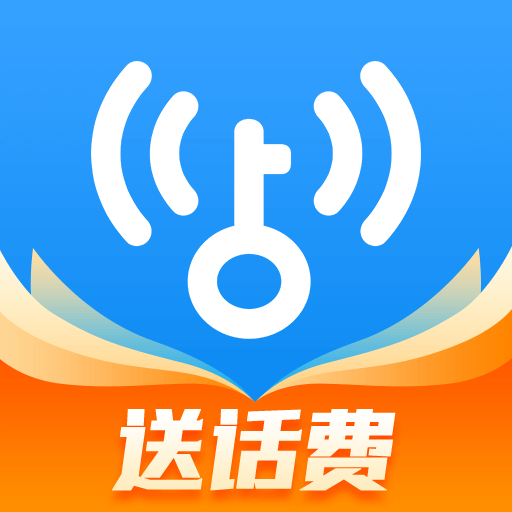 wlan萬能鑰匙