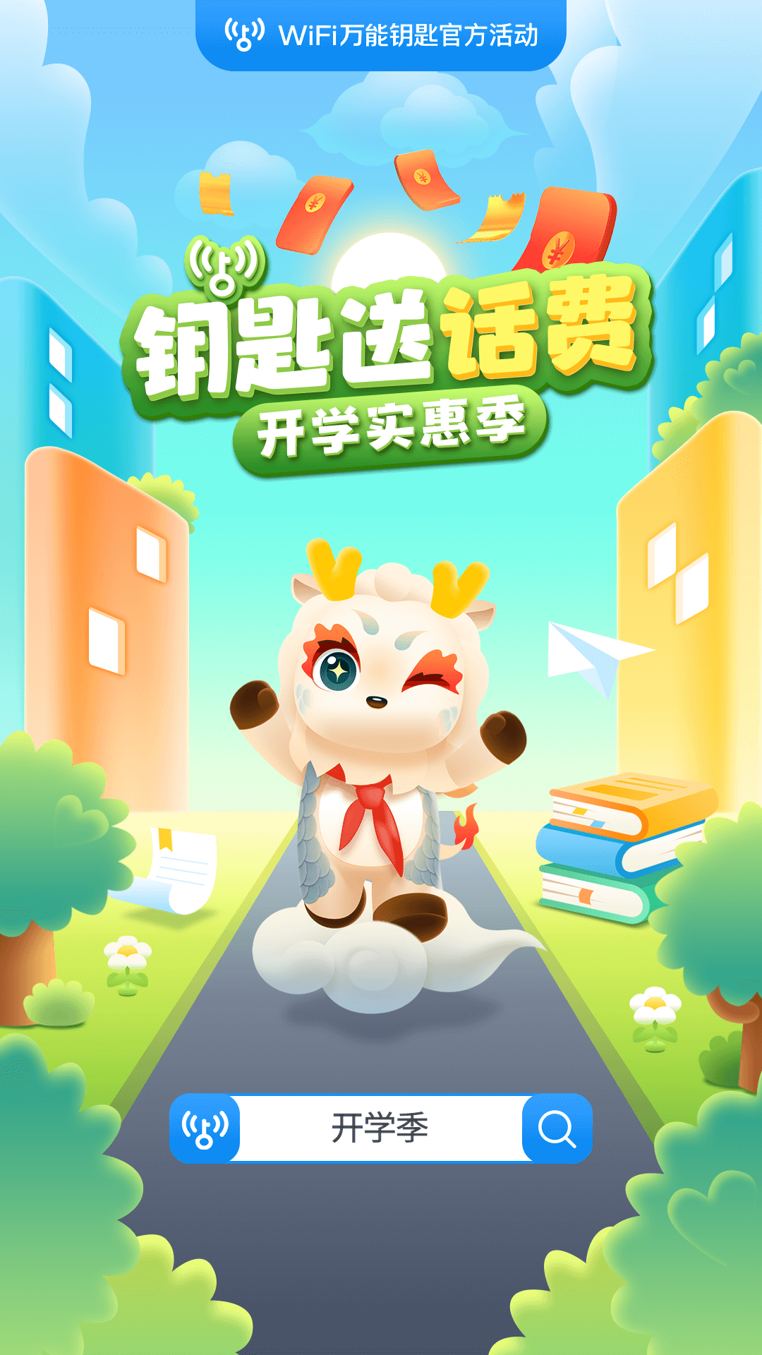 wlan萬能鑰匙1