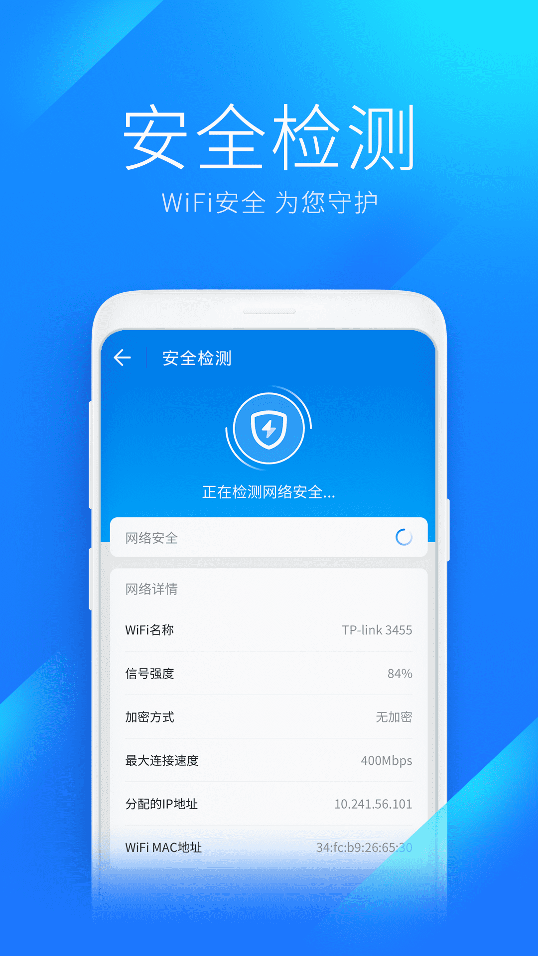 wlan萬能鑰匙4