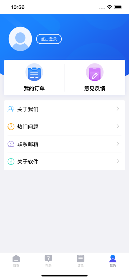 數(shù)據(jù)恢復(fù)大師蘋果版4