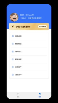 數(shù)據(jù)恢復(fù)大師微版1