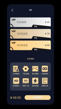 數(shù)據(jù)恢復(fù)大師微版3
