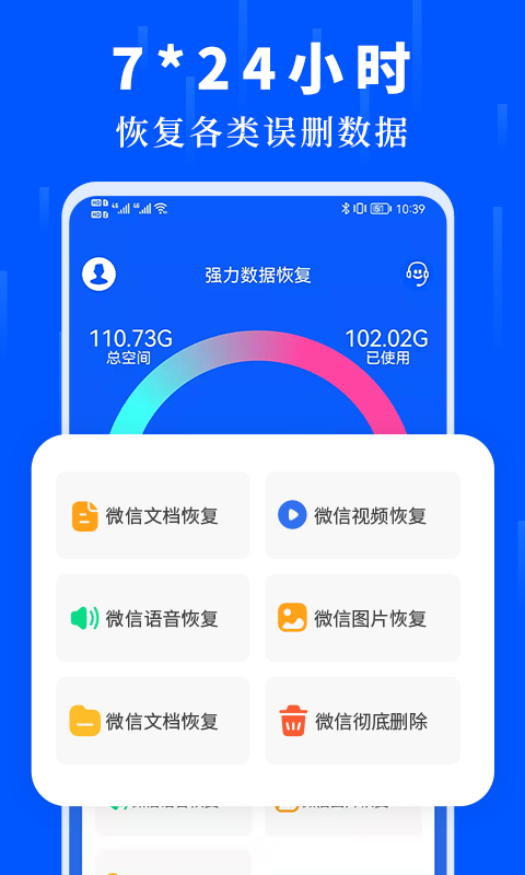 數(shù)據(jù)恢復大師1