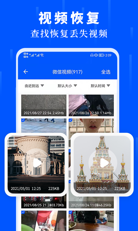數(shù)據(jù)恢復大師3