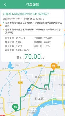 嘟嘟代駕神器3