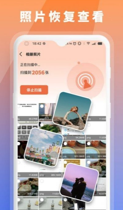 數(shù)據(jù)恢復(fù)大師助手3
