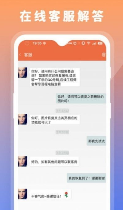 數(shù)據(jù)恢復(fù)大師助手4