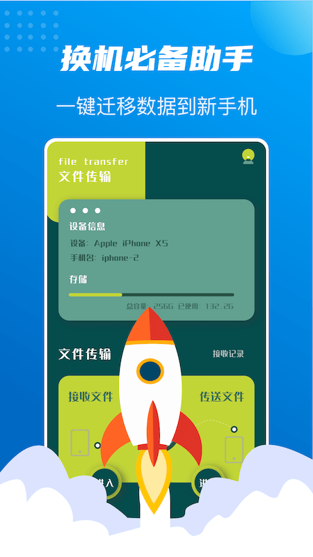 數(shù)據(jù)轉(zhuǎn)移大師3