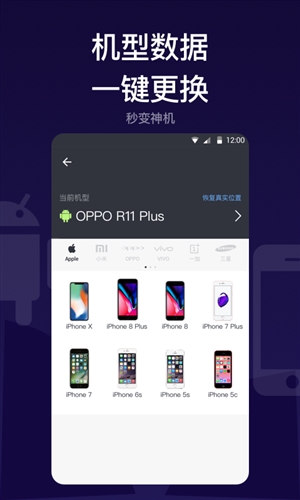 斑馬隱私管家2