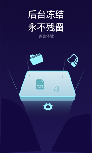 斑馬隱私管家3