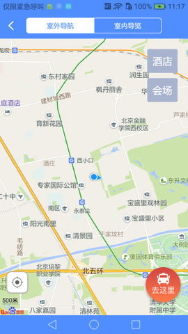 數(shù)字經(jīng)濟(jì)博覽會(huì)app 1.12
