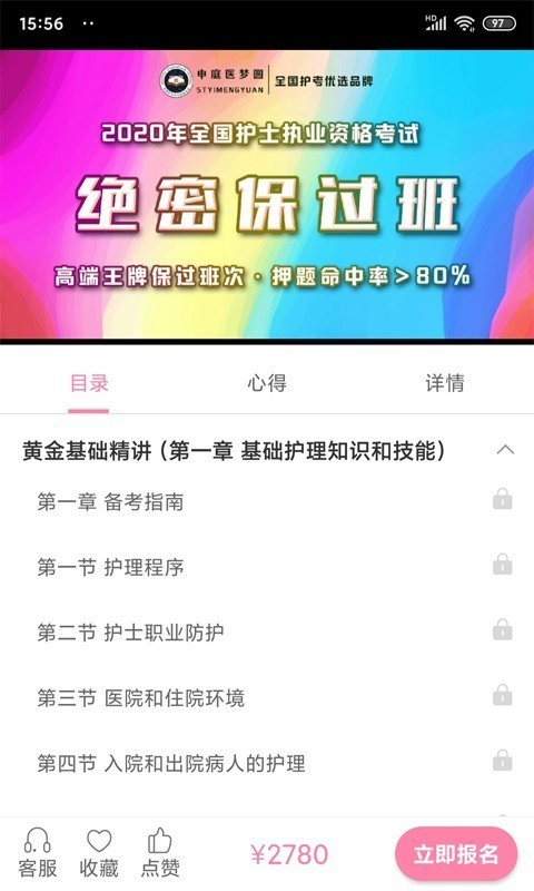 申庭教育官網(wǎng)版1