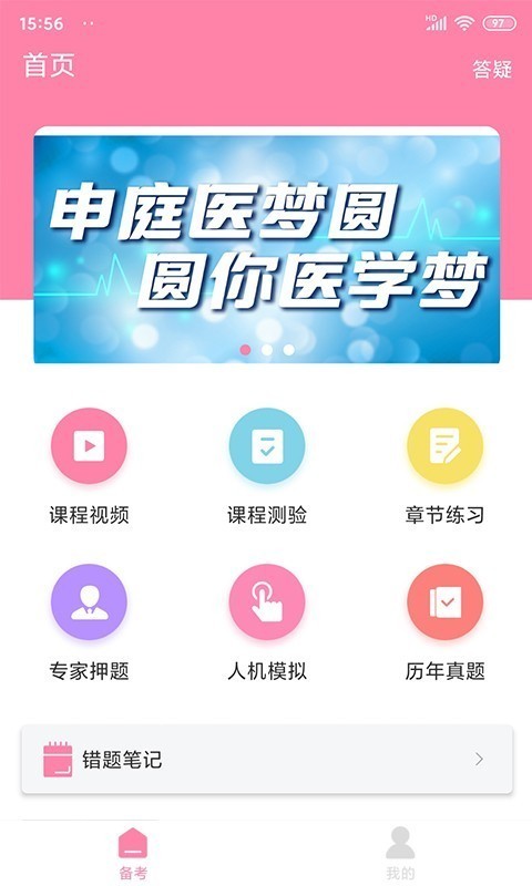 申庭教育官網(wǎng)版2