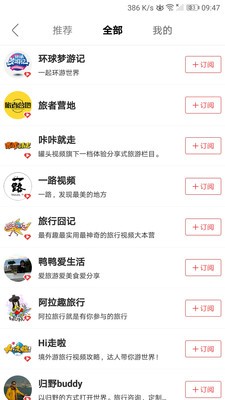 啵樂(lè)旅行iOS版2