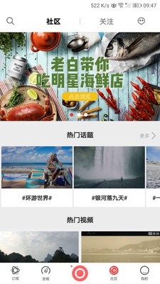 啵樂(lè)旅行iOS版3