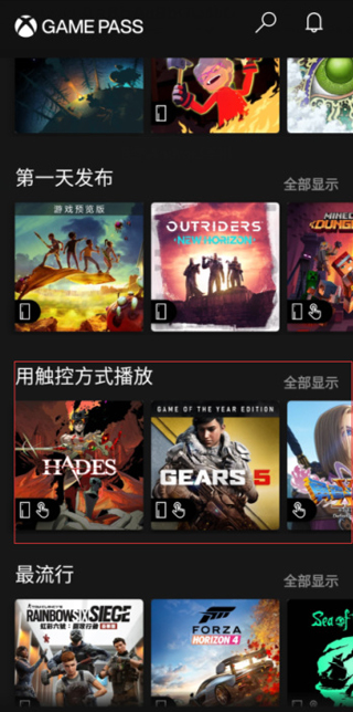 XGP手機3