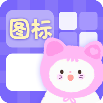 換圖標(biāo)應(yīng)用隱藏