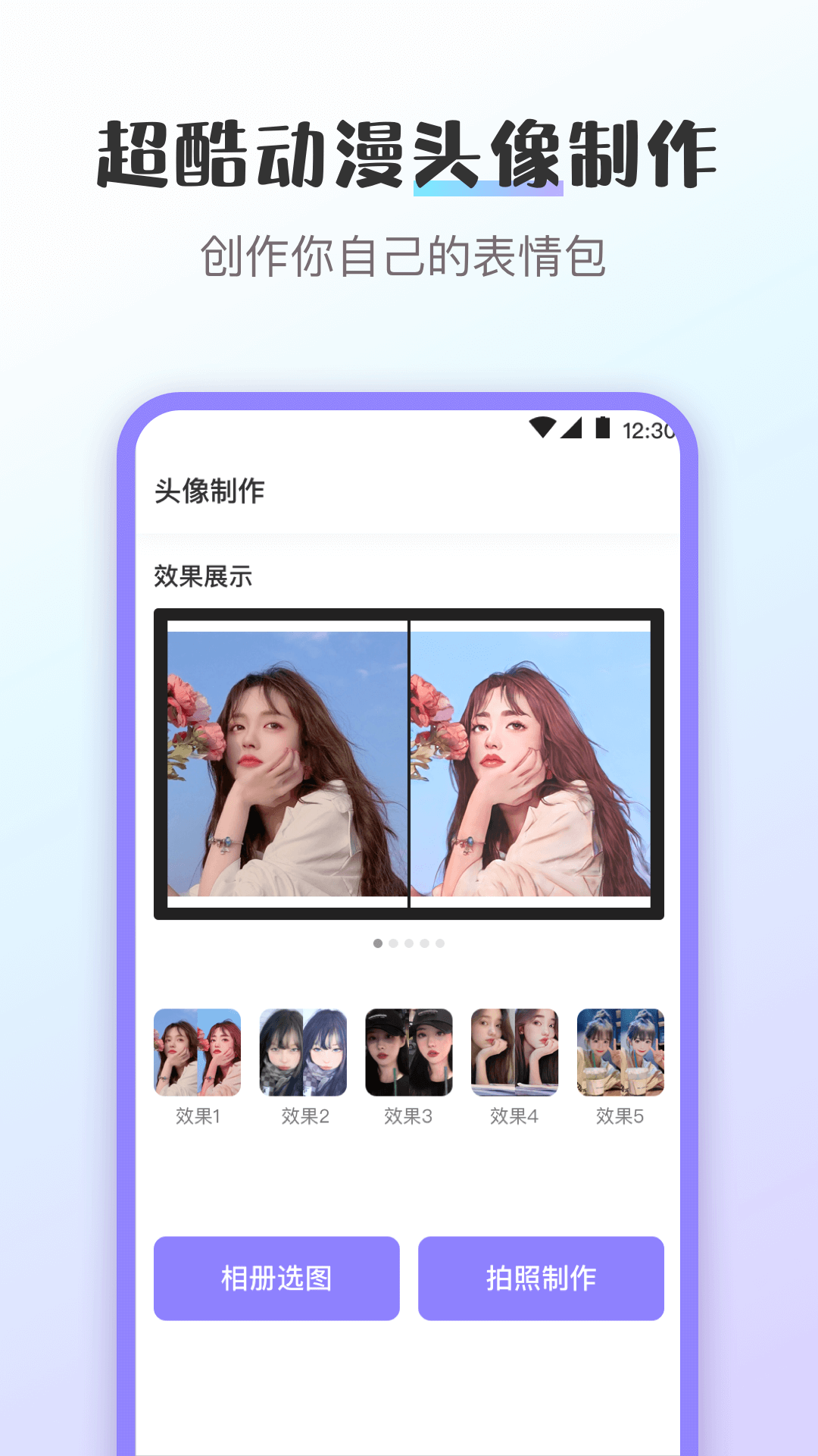 換圖標應用隱藏1