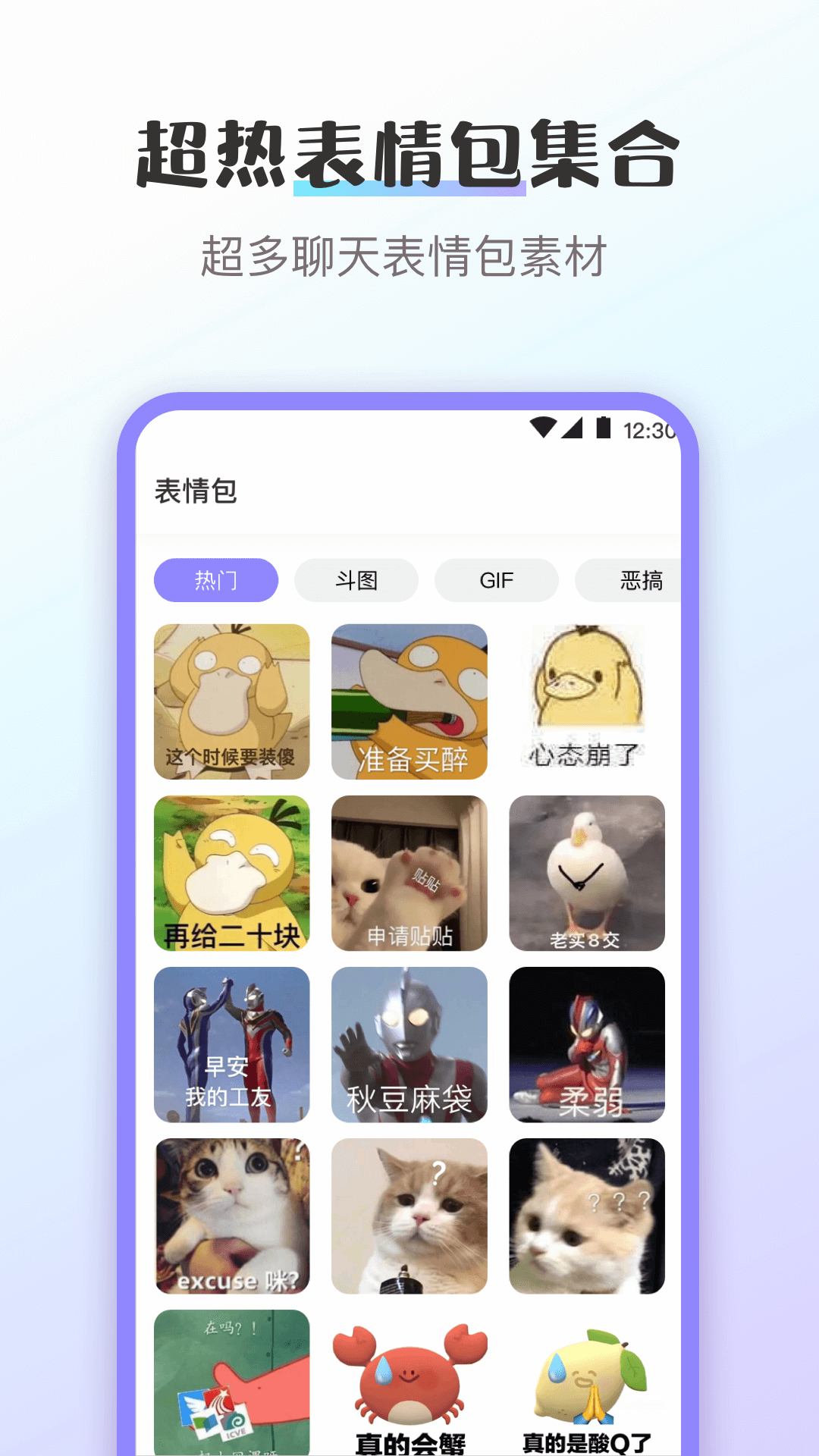 換圖標應用隱藏2