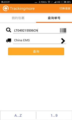 Trackingmore快遞批量查詢軟件2