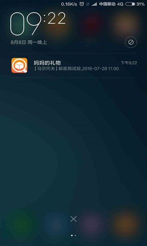 Trackingmore快遞批量查詢軟件4