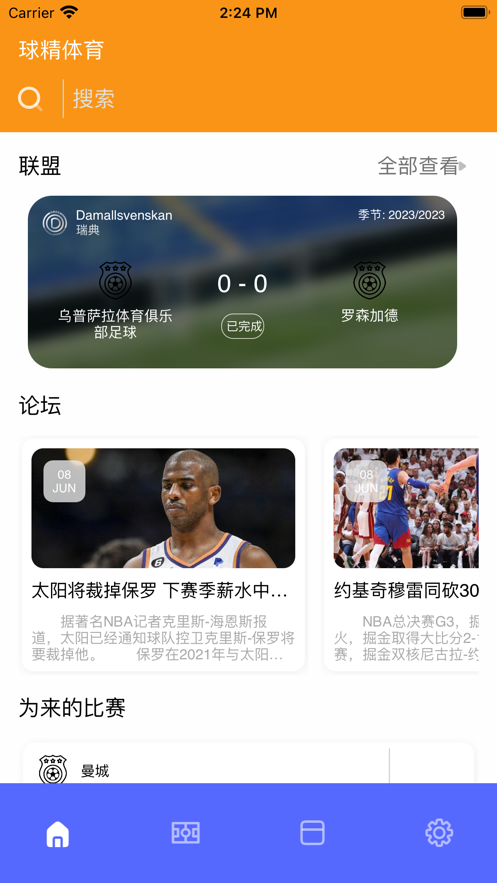 球精體育蘋(píng)果版1